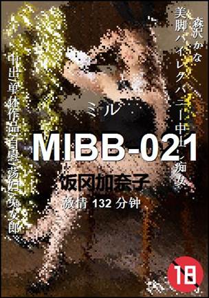 MIBB-021