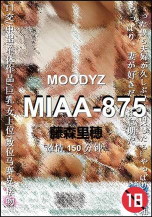 MIAA-875