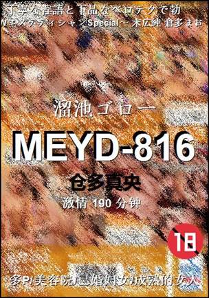 MEYD-816