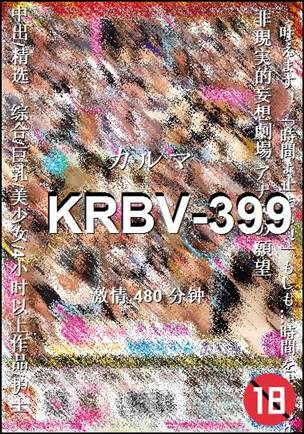 KRBV-399