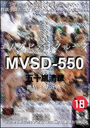 MVSD-550