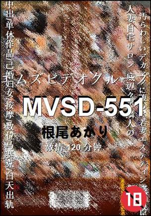 MVSD-551