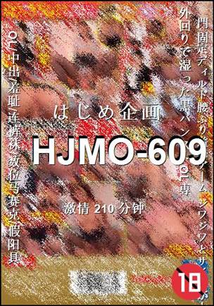HJMO-609
