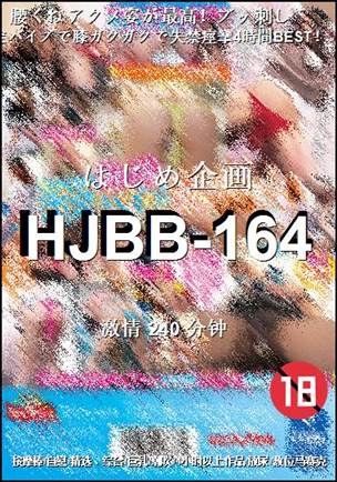 HJBB-164