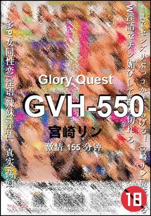 GVH-550