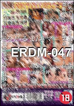 ERDM-047