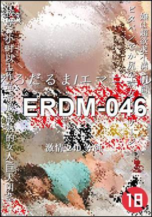 ERDM-046