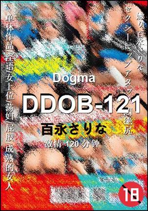 番号DDOB-121种子