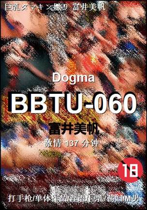 BBTU-060