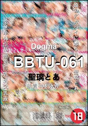 BBTU-061