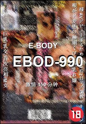 EBOD-990