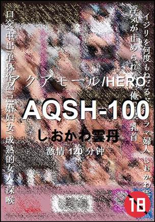 AQSH-100