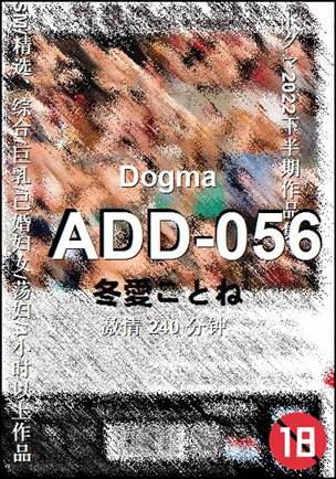 ADD-056