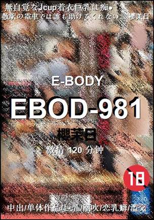 EBOD-981
