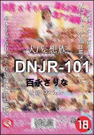 DNJR-101