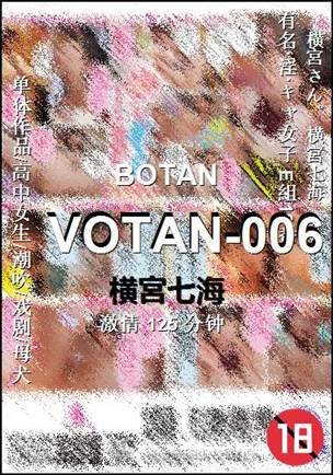 VOTAN-006