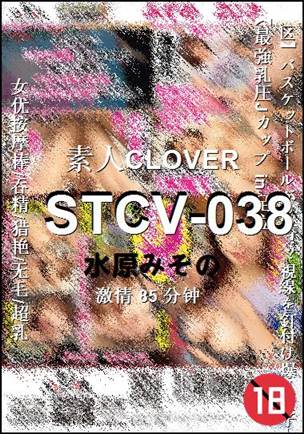 STCV-038