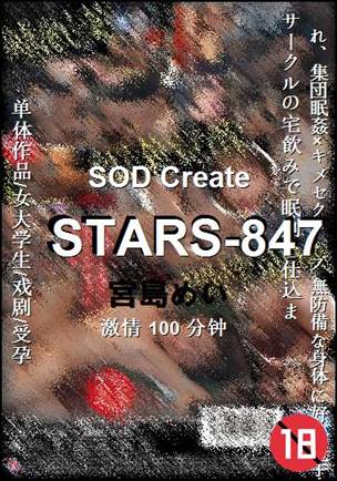 STARS-847