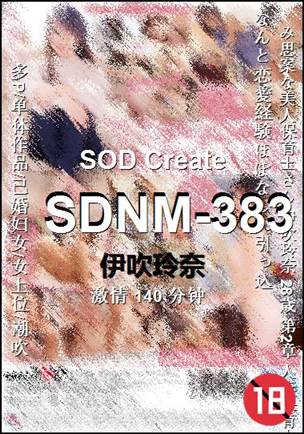 SDNM-383