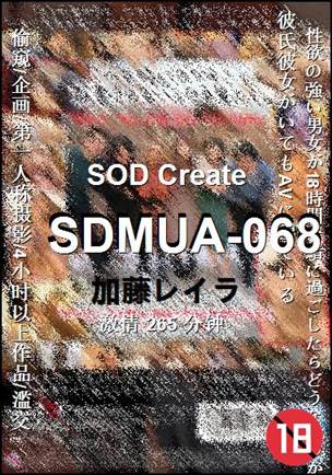 SDMUA-068