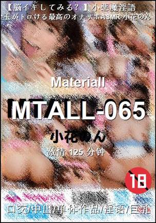 MTALL-065