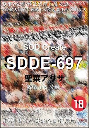 SDDE-697