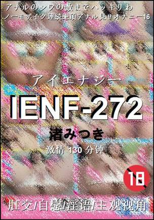 IENF-272