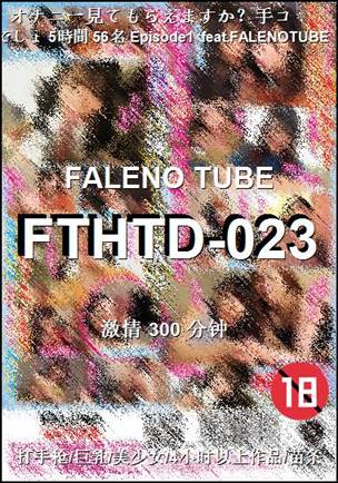 FTHTD-023