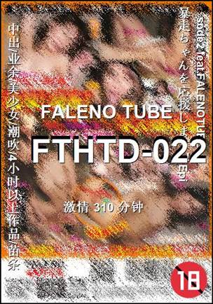 FTHTD-022