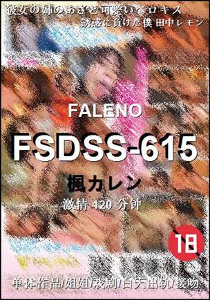 FSDSS-615