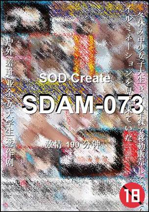 SDAM-073