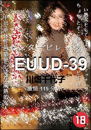 EUUD-39