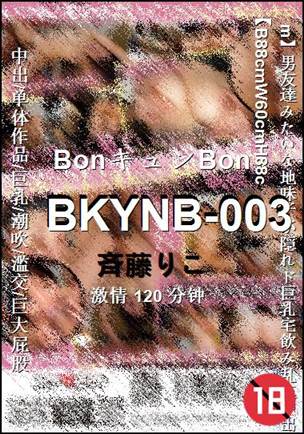 BKYNB-003