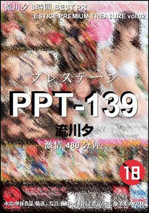 PPT-139