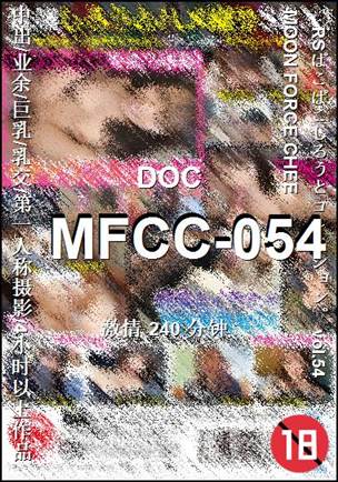 MFCC-054