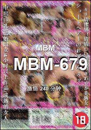 MBM-679