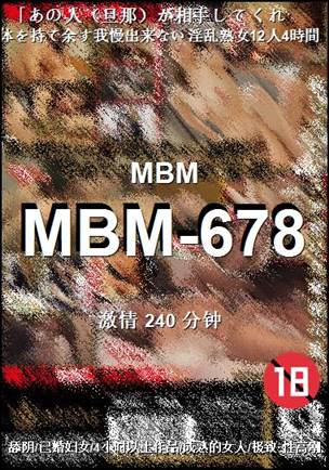 MBM-678
