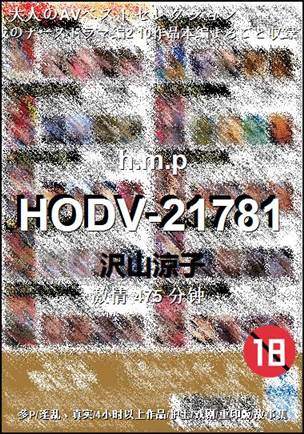 HODV-21781