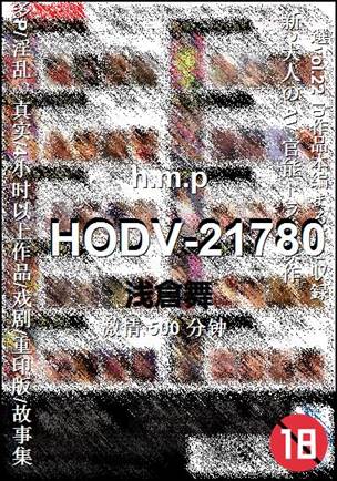 HODV-21780