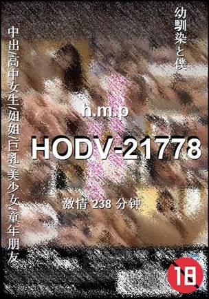 HODV-21778