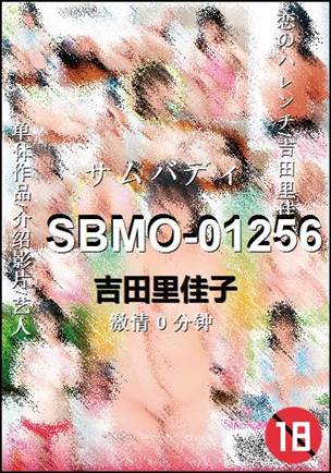SBMO-01256