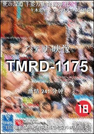 TMRD-1175