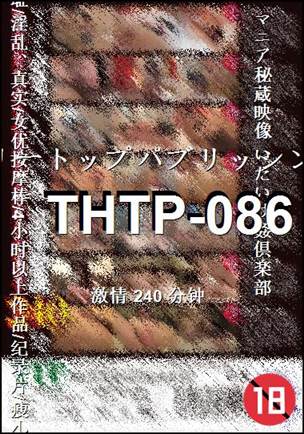 THTP-086