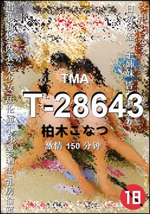 T-28643