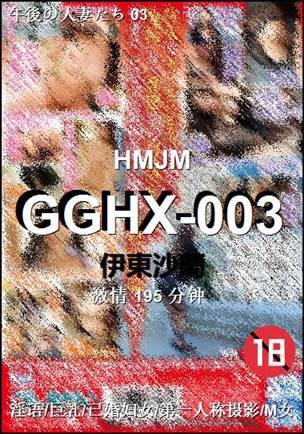 GGHX-003