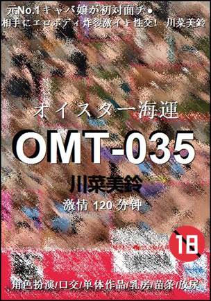 OMT-035