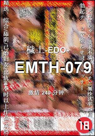 EMTH-079