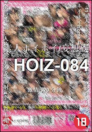 HOIZ-084