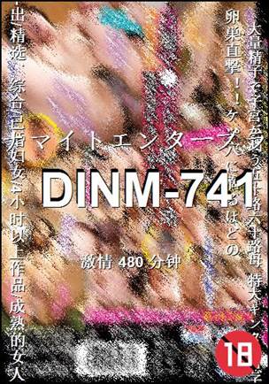 DINM-741