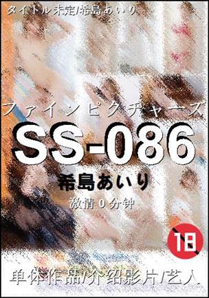 SS-086